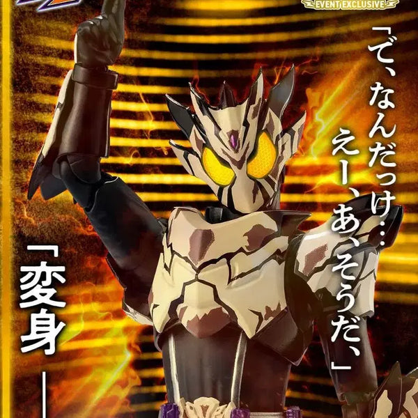 [BUNJANG] SHF Kamen Rider Bake Breooky Form Limited Edition / [미개봉] SHF 가면라이더 베이크 브레이쿠키 폼