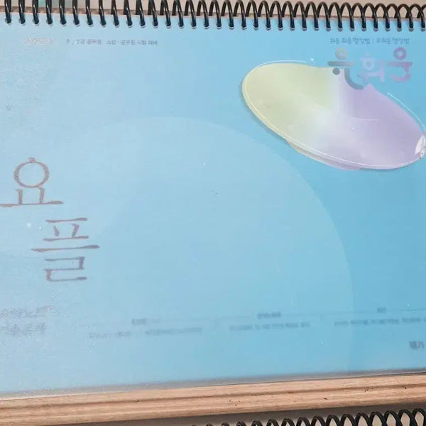 [BUNJANG] Yoo Hwi-woon 2025 Administrative Law Summary & Past Exam Questions / 2025 유휘운 행정법 요약노트 기출문제
