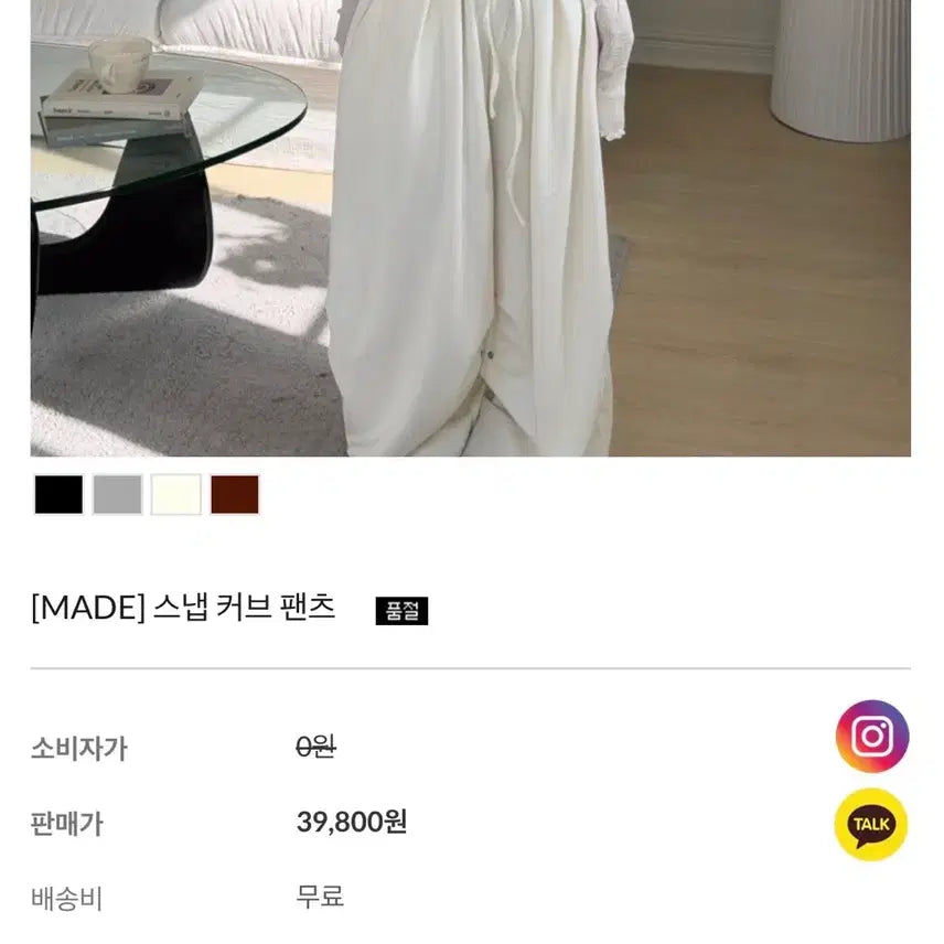 [BUNJANG] Dandelion Kang Min-young Snap Curve Pants - Ivory / 단델리온 (강민영님) 스냅 커브 팬츠-아이보리