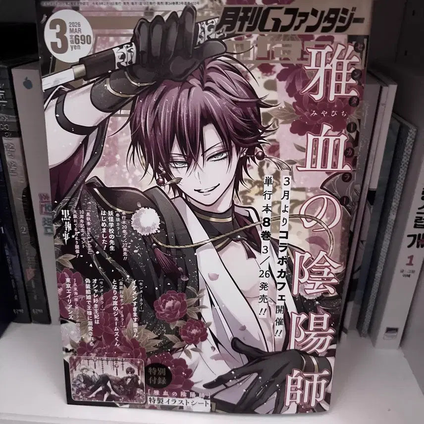 [BUNJANG] A Blood's Onmyoji G Fantasy March 2026 Issue with Bonus / 특전o) 아혈의 음양사 G판타지 2026년 3월호