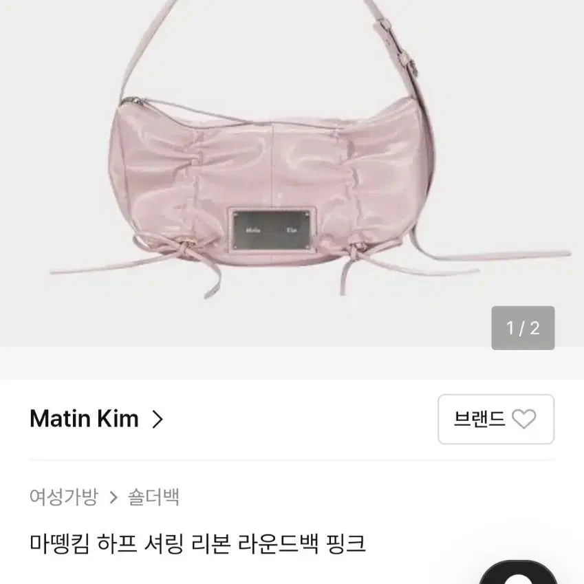[BUNJANG] Matinkim Half Round Bag Pink / 마뗑킴 하프  라운드백