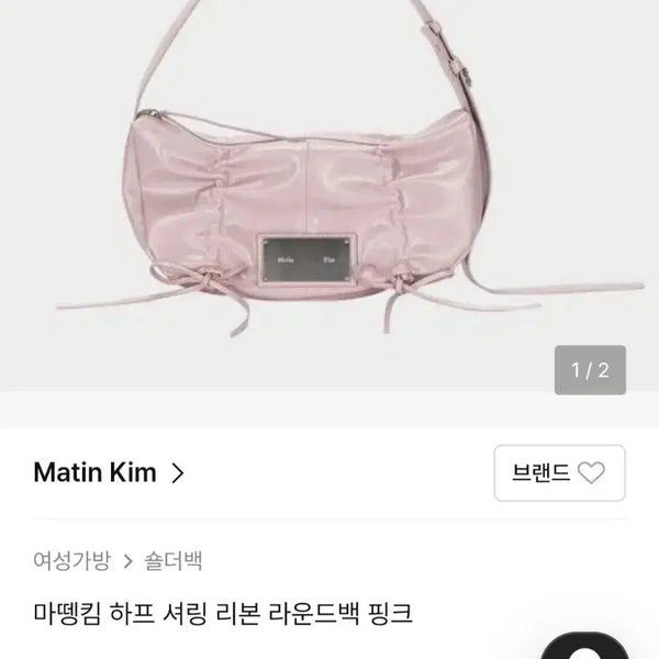 [BUNJANG] Matinkim Half Round Bag Pink / 마뗑킴 하프  라운드백