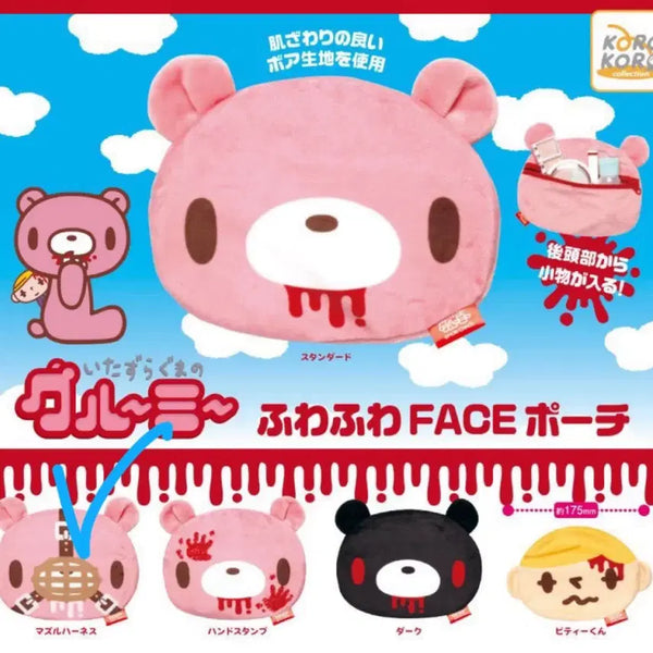 [BUNJANG] Gloomy Bear Face Gacha Pouch Mouth Gag Ver. Sealed / 글루미베어 페이스 가챠 파우치 입마개 미개봉