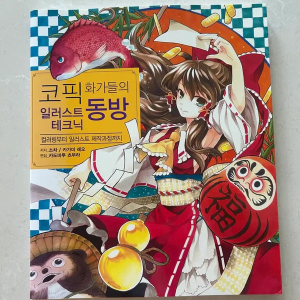[BUNJANG] Copic Marker Illustration Techniques Drawing Guidebook / 코픽 화가들의 동방 일러스트 테크닉 드로잉 작법서