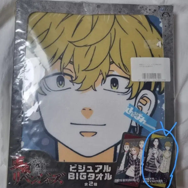 [BUNJANG] Tokyo Revengers Chifuyu Big Towel Tapestry Official Goods / 도리벤 바지 치후유 빅 타올 타월 수건 태피스트리 공식 굿즈