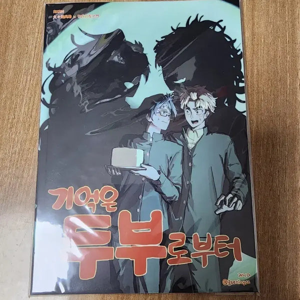 [BUNJANG] Nintama Fanbook / 닌타마 회지