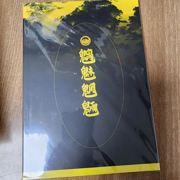[BUNJANG] About the Distance Fan Book / 어바등 회지