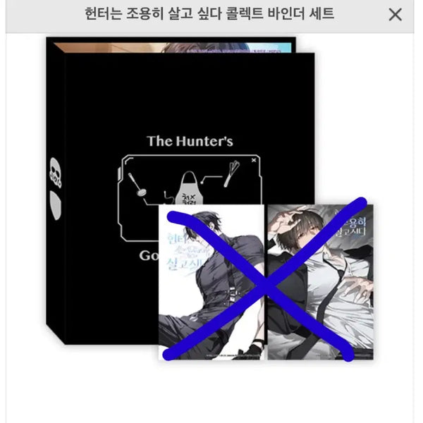 [BUNJANG] Hunter Wants to Live Quietly (heonjosal) Binder / 급전) 헌터는 조용히 살고싶다 헌조살 모펀 바인더 양도 bl 비엘 굿즈