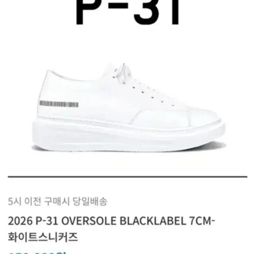 [BUNJANG] P-31 Oversol Platform Shoes (Size 38 / 240-245mm) / P-31 240사이즈 사이즈 38사이즈 P-31 240~245사이즈 오버솔