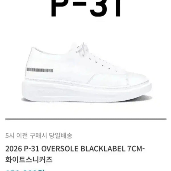 [BUNJANG] P-31 Oversol Platform Shoes (Size 38 / 240-245mm) / P-31 240사이즈 사이즈 38사이즈 P-31 240~245사이즈 오버솔