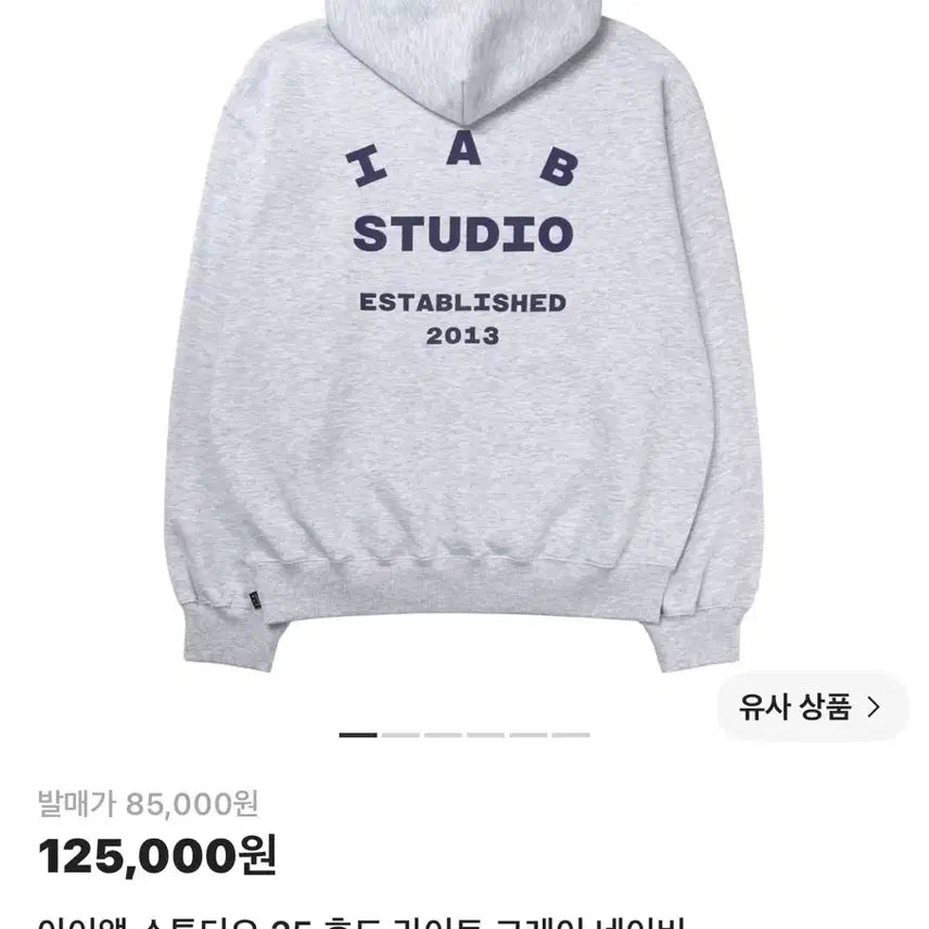 [BUNJANG] IAB Studio 25 Hoodie Light Gray Navy L / 새상품 아이앱 스튜디오 25 후드 라이트그레이 네이비 L