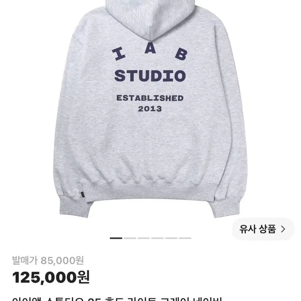 [BUNJANG] IAB Studio 25 Hoodie Light Gray Navy L / 새상품 아이앱 스튜디오 25 후드 라이트그레이 네이비 L