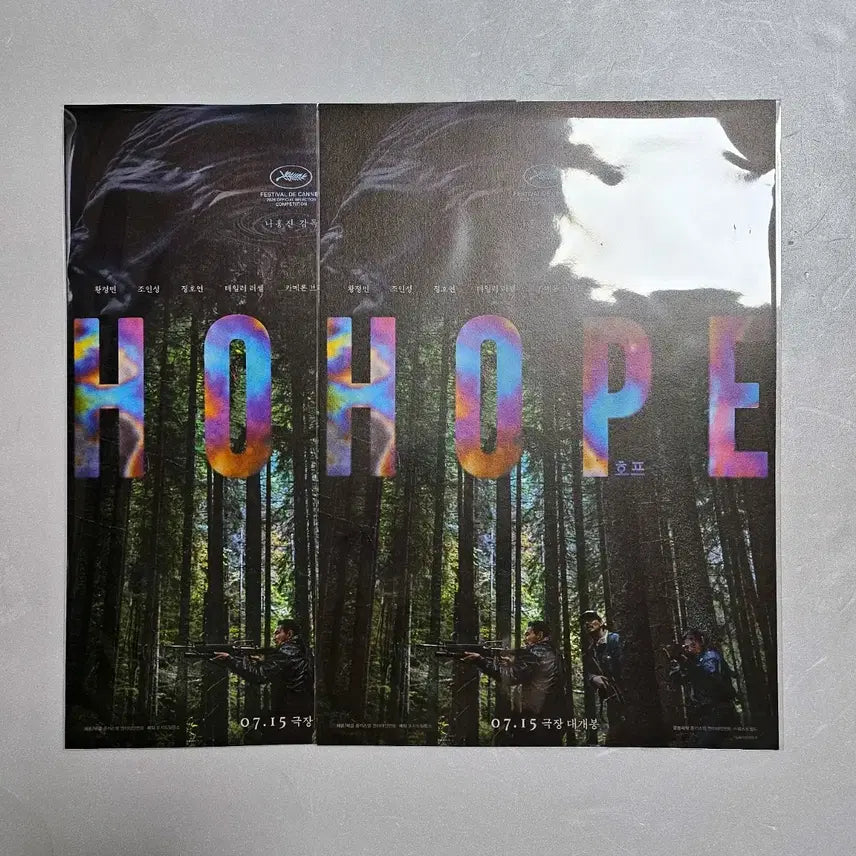 [BUNJANG] HOPE Main Poster / <호프> 메인 포스터 개당 7000