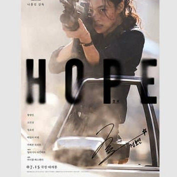 [BUNJANG] The Hope Character Poster (Ho-Yeon Jung, Megabox) / 호프 성애 캐릭터 포스터(정호연, 메가박스)