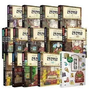 [BUNJANG] Jeon Cheon Dang Complete Set (Volumes 1-16) + Official Guidebook / 전천당 16권+ 공식 가이드북