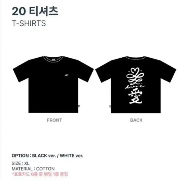 [BUNJANG] Kyeounu and Seonnyeo MD T-Shirt / 견우와 선녀 md 티셔츠