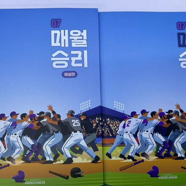 [BUNJANG] Kim Seungri 2027 Mae Wol Seungri Issue 7 New Book / 2027 매월승리 7호 새책 김승리