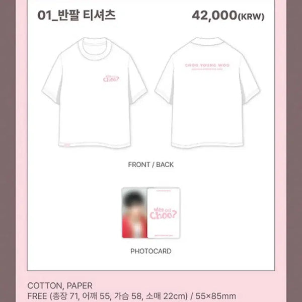 [BUNJANG] Chu Youngwoo Fanmeeting MD T-Shirt / 추영우 팬미팅 md 티셔츠