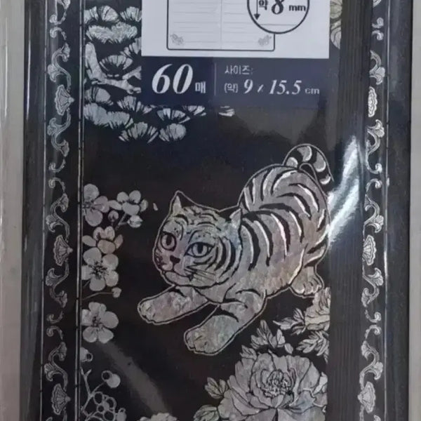 [BUNJANG] Traditional Mini Notebook / 전통 미니 노트