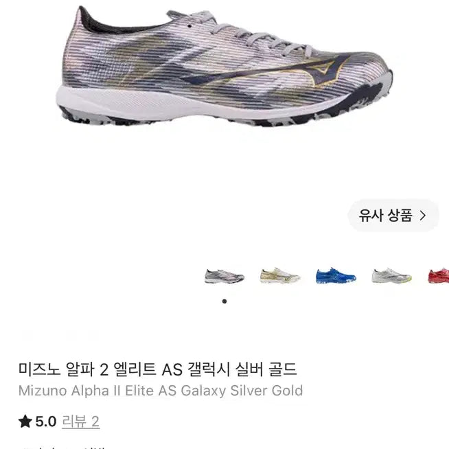 [BUNJANG] Mizuno Alpha 2 Elite TF Soccer Cleats / 미즈노 알파2 엘리트 tf 265
