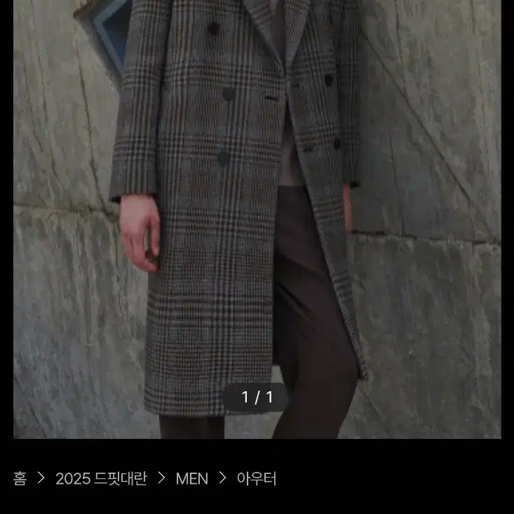 [BUNJANG] Drawfit Check Robe Double Coat Brown XL / 드로우핏 체크 로브 더블 코트 XL