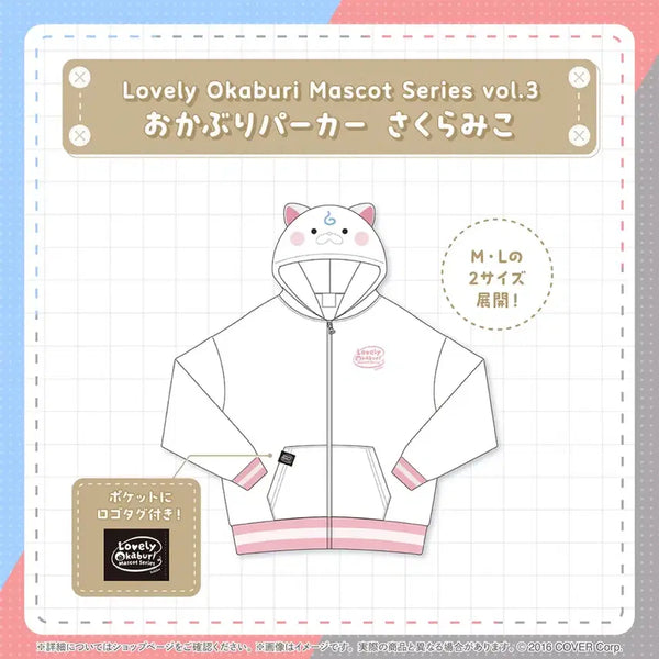 [BUNJANG] Hololive Sakura Miko Hooded Zip-Up Jacket / 홀로라이브 사쿠라미코 후드집업 판매