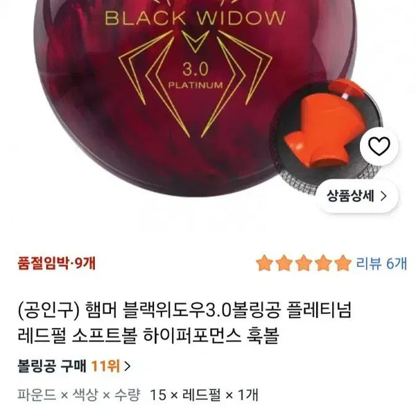 [BUNJANG] Black Widow 3.0 / 블랙위도우 3.0