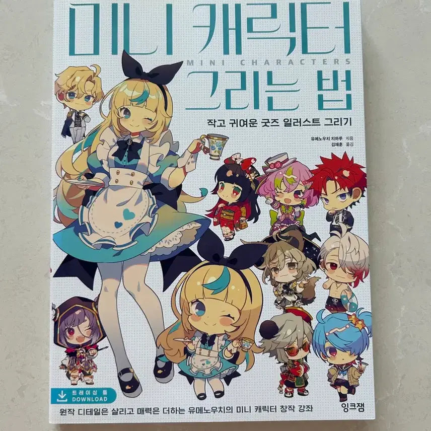 [BUNJANG] How to Draw Yumenouchi Mini Characters Drawing Book / 유메노우치 미니 캐릭터 그리는 법 작법서 드로잉책