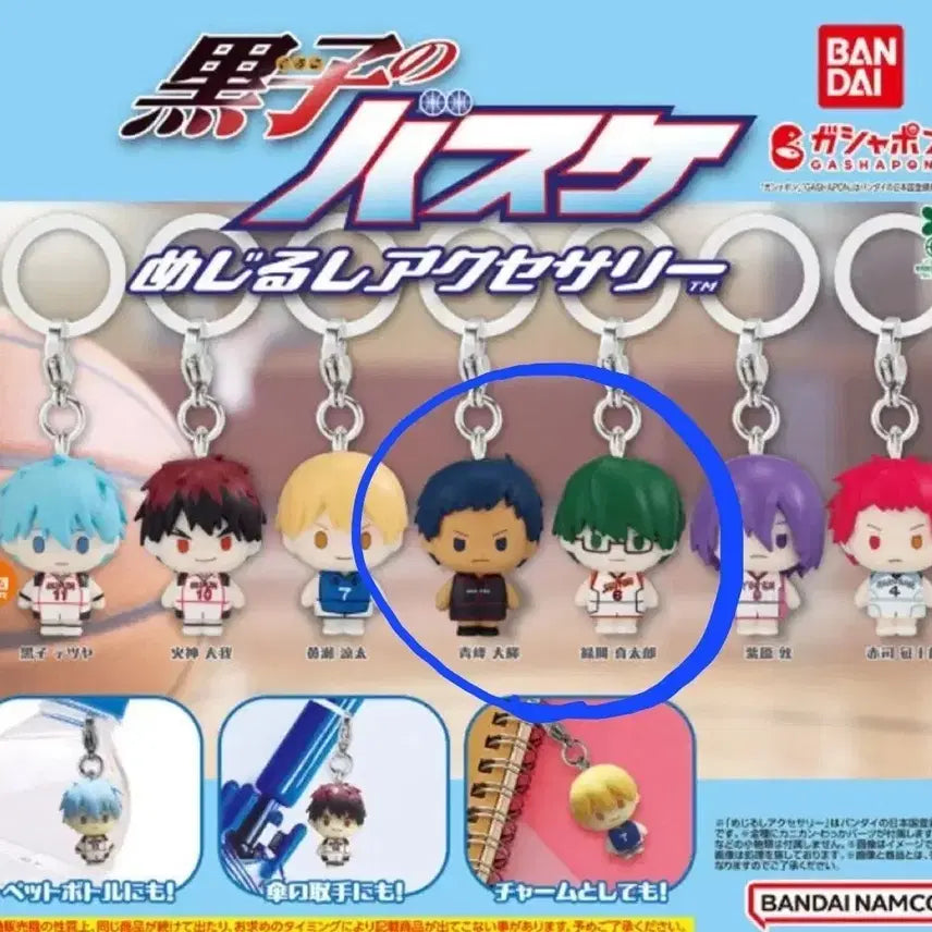 [BUNJANG] Kuroko's Basketball Mezurushi Daiki Aomine, Midorima 2 Types Set / 쿠로코의 농구 메지루시 아모미네 다이키 미도리마  2종