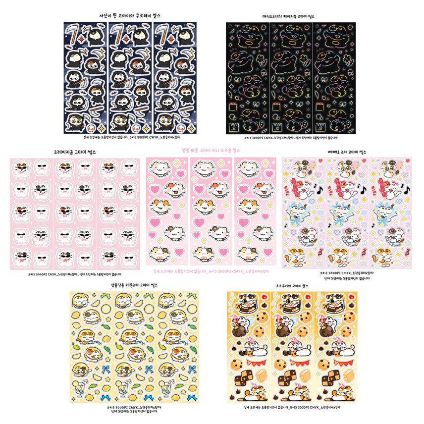 [BUNJANG] 9 Types Cat Sealing Stickers / 다꾸 문구 스티커 고양이 씰스티커 9종 일반판매