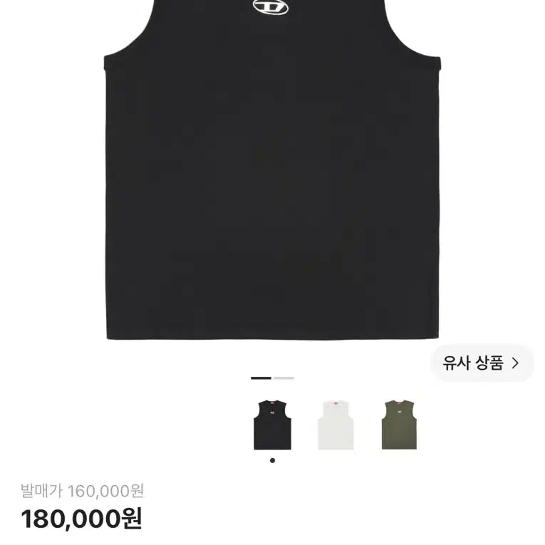 [BUNJANG] Diesel Metallic Oval D Cotton Sleeveless Top Black M / 디젤 메탈릭 오발 D 코튼 탑 슬리브리스 블랙 M