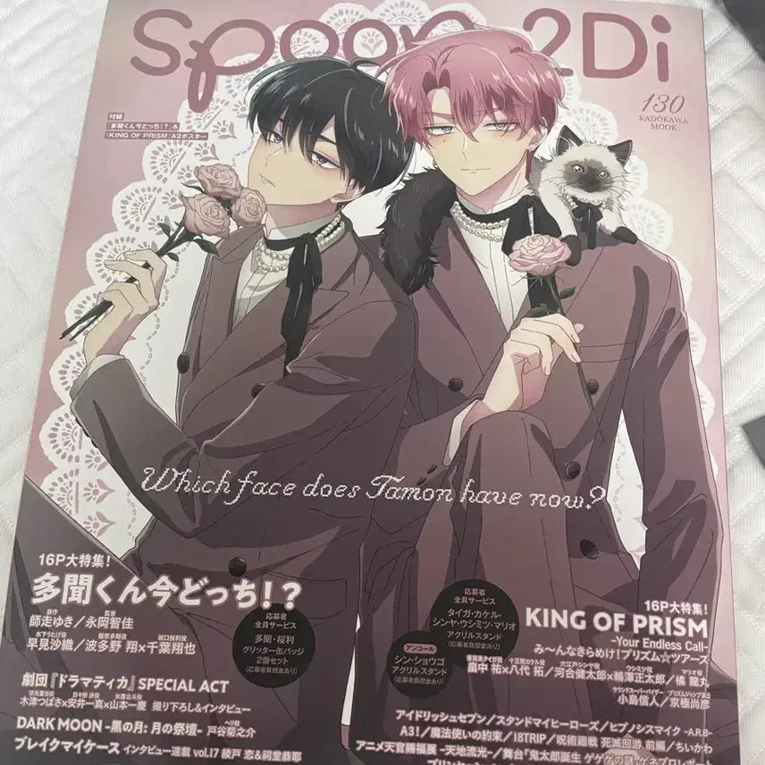 [BUNJANG] Tammon-kun "Tammon-kun, Which Way Are You Going?!" King of Prism Spoon Magazine / 급전) 타몬군 타몬군 지금 어느쪽?! 킹프리 스푼 잡지