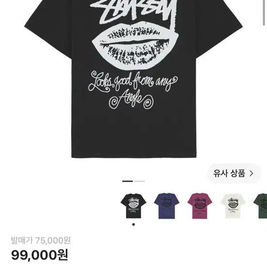 [BUNJANG] Stussy Anime Pigment Dyed T-Shirt Faded Black / 스투시 애니 앵글 피그먼트 다이드 티셔츠 페이디드 블랙