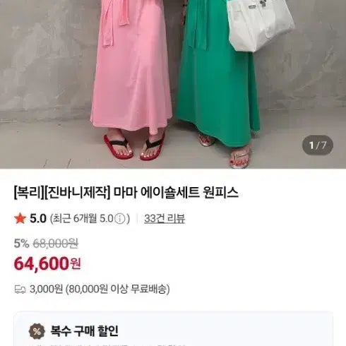 [BUNJANG] JinBani Mama A-Sol Set Long Dress / 진바니 원피스