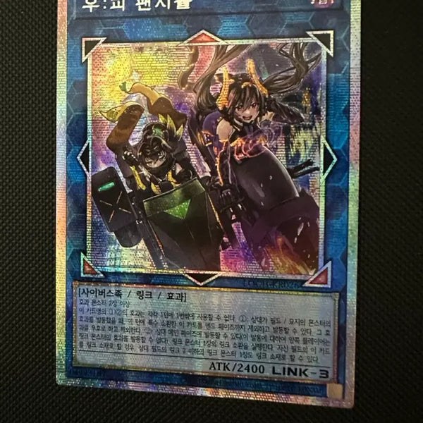[BUNJANG] Witch's Apprentice - Witchcrafter Spellbook LOCH-KR026 Secret Rare / 우:피 팬시불: [LOCH-KR026] (프시크)