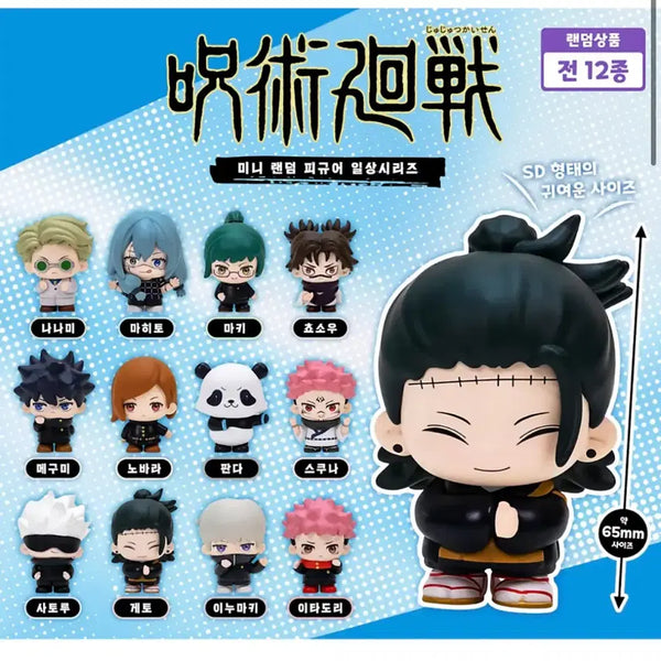 [BUNJANG] Jujutsu Kaisen Geto Gacha Figure (Sealed) / 주술회전 피규어 가챠 게토