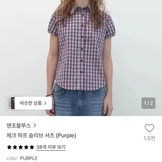 [BUNJANG] Enzo Blues Checkered Shirt Purple / 엔조블루스 체크 셔츠 퍼플