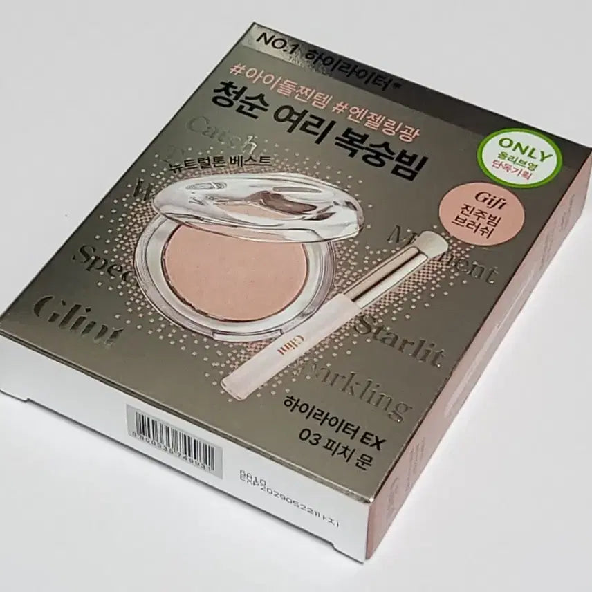 [BUNJANG] Glint Highlighter Peach Moon / 글린트 하이라이터 피치문