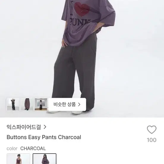 [BUNJANG] Expired Girl Charcoal Easy Pants / 익스파이어드걸 이지팬츠 차콜