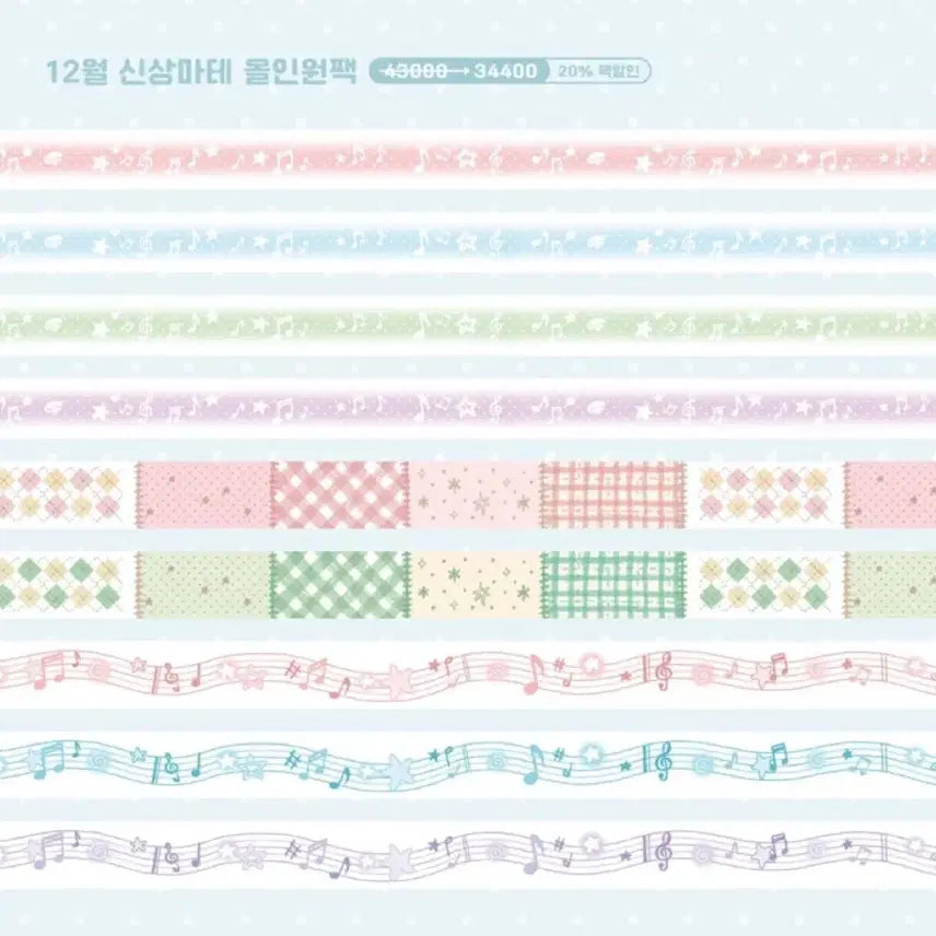 [BUNJANG] Goyangisupeo 9-Set Washi Tape Collection / [9종set]고양이슈퍼 12월신상 마테