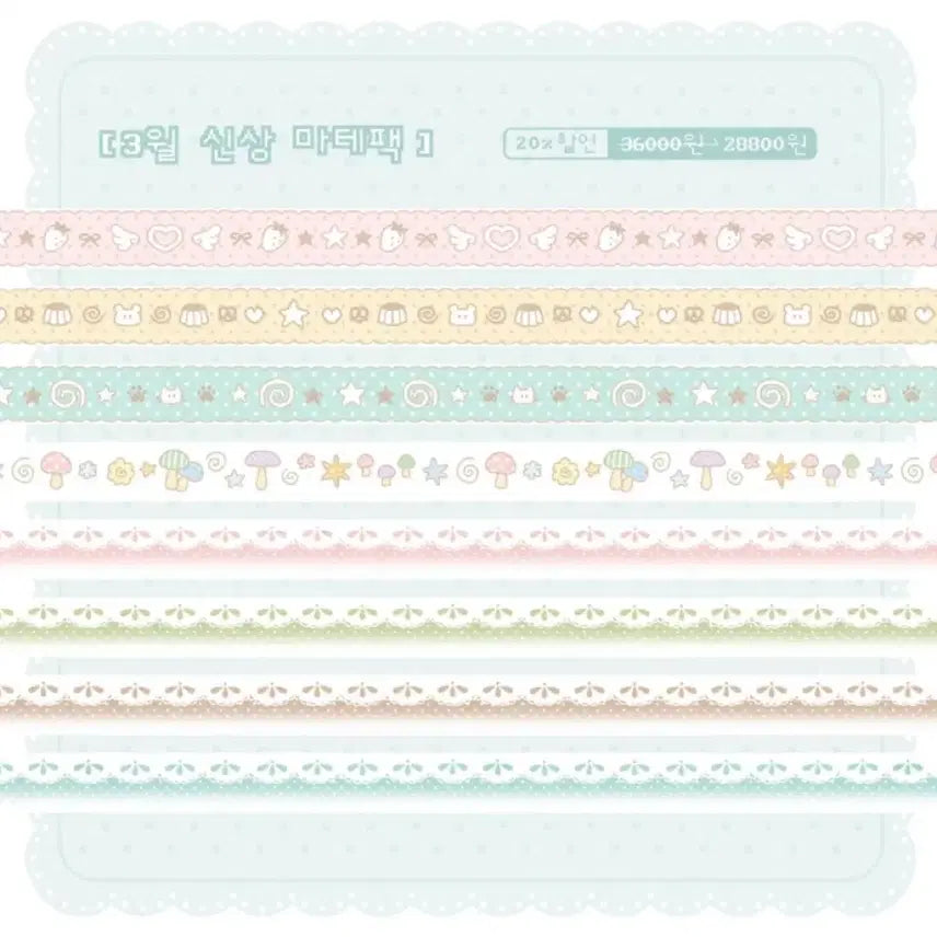 [BUNJANG] Cat Super March New Washi Tape Set (8 Types) / [8종set]고양이슈퍼 3월신상 마테