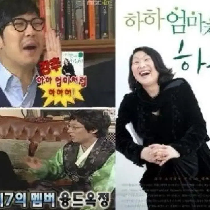 [BUNJANG] Haha Mom Like Haha Haha Book / 무도 키즈 주목) 하하 엄마처럼 하하하 책