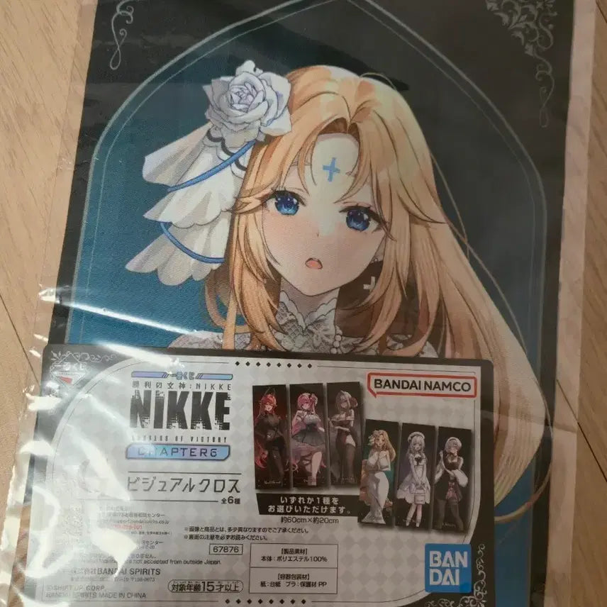 [BUNJANG] Nier Reincarnation Ichiban Kuji G Prize Visual Cloth Rapunzel / 니케 제일복권 쿠지 g상 비쥬얼크로스 라푼젤