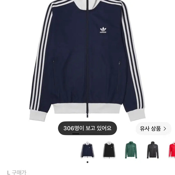 [BUNJANG] Adidas Track Top Navy / 아디다스 트랙탑 네이비