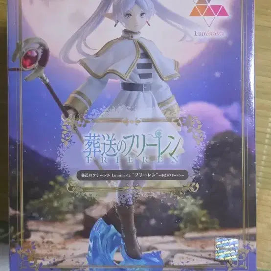 [BUNJANG] Frieren: Beyond Journey's End Frieren Figure (Unopened) / [새상품]장송의프리렌 피규어 판매합니다