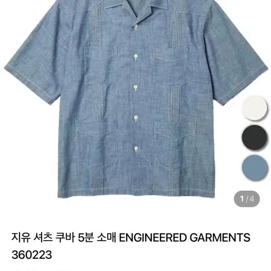 [BUNJANG] Engineered Garments Kuba Shirt / 지유 엔지니어가먼츠 셔츠 쿠바 5분 소매 ENGINEERED GARMENTS