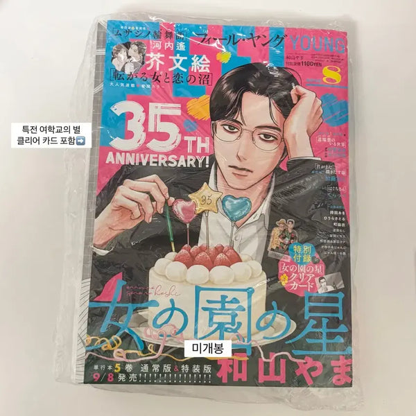 [BUNJANG] FEEL YOUNG August 2026 Magazine POB Yeohakgyoui Byeol Clear Card / 필영 FEEL YOUNG 2026년 8월호 잡지 특전 여학교의 별 클리어 카드