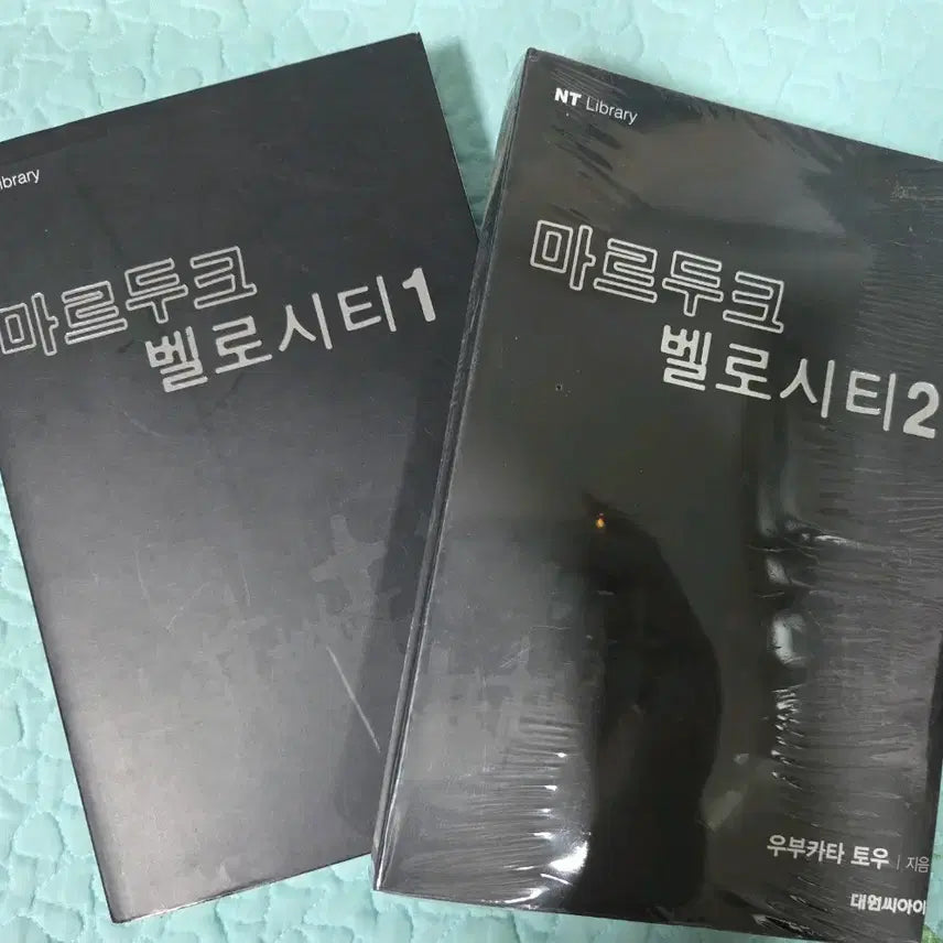 [BUNJANG] Mardock Scramble Vol. 1 & 2 (Sealed) / 마르두크 벨로 시티 1권 2권 미개봉