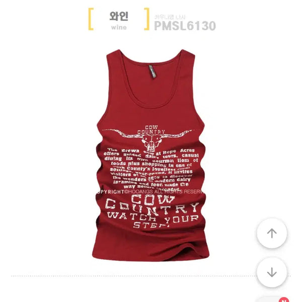 [BUNJANG] Amebly Vintage Cow Print Camisole / 에이블리 빈티지 카우나염 나시
