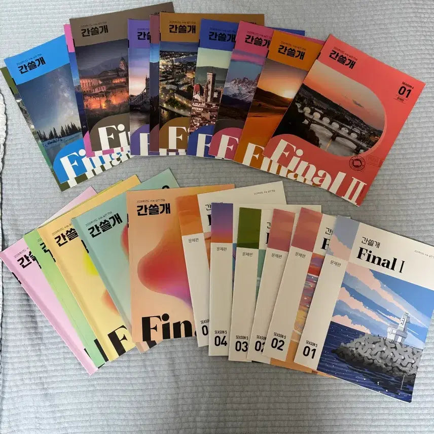 [BUNJANG] Ganseulgae I-gam Final Study Material Set (Sets 1 & 2) / 간쓸개 이감 21개 [파이널1,2]